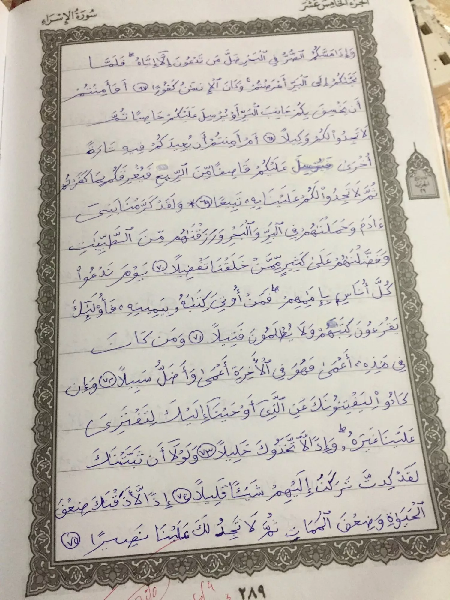 Naskhah Al-Quran Tulisan Tangan Nurly Shahirah Didigital Dan Dipamer Di UPSI